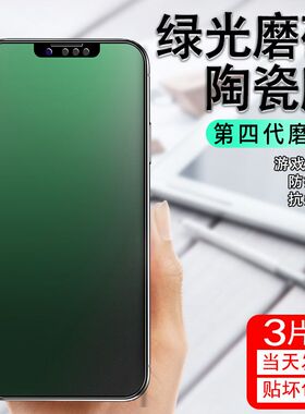 适用苹果16钢化膜iPhone12/15磨砂ip13陶瓷膜pro全包11全屏14pro覆盖xs手机膜max刚化xr抗蓝光por贴膜新款
