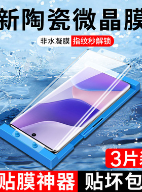适用华为nova9微晶陶瓷膜nove9pro手机膜全胶hinovo9por曲屏n9nvoe智选hinovo9官方nowa novαmova9novapro