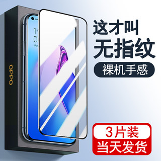 适用opporeno8钢化膜reno6/3/4se/7/5高清膜R17/15/9绿光护眼膜reno10倍变焦手机膜plus/s/k全屏保护贴膜