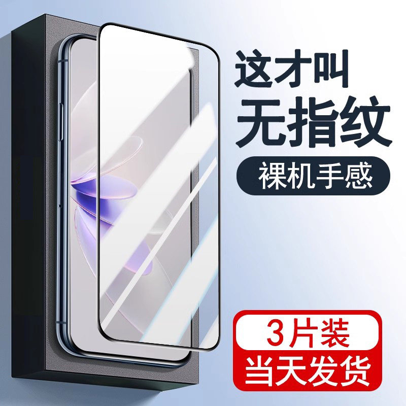 适用vivos16e钢化膜s16evivo全屏手机vivis保护vovos护眼vovis抗蓝光viv0新品viovs步步高全包屏保防指纹贴膜