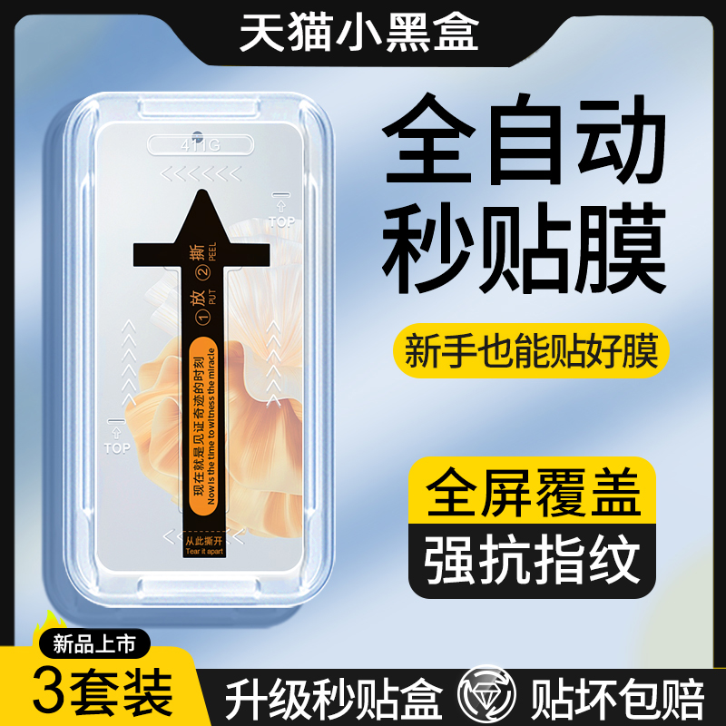 适用华为pura70pro钢化膜p70ultra手机膜全屏昆仑玻璃pura70Pro+曲面屏新款por十防指纹u高清秒贴防摔抗蓝光