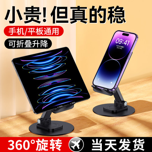 适用手机支架桌面铝合金懒人支架