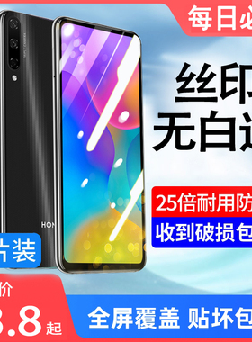 适用荣耀magic2手机膜华为荣耀Maigc2钢化膜migac2全屏Majic2护眼抗蓝光魔术新款maic防摔nagic防窥保护贴膜