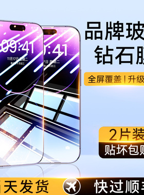 适用苹果13钢化膜12手机膜荣耀magic5至臻膜vivo保护膜手机壳oppo reno8保护膜小米13华为mate60pro水凝贴膜