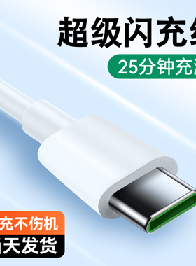 适用tpyec超级快充十tapyctyoec快充tyoec手机typc华为小米tapc11tpeyc6a闪充苹果vivotypec充电线tpyc数据线