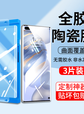 适用荣耀magic5陶瓷钢化膜华为maigc5pro水凝膜migac5por全屏新品majic5至臻版魔术maic曲屏手机保护软贴膜