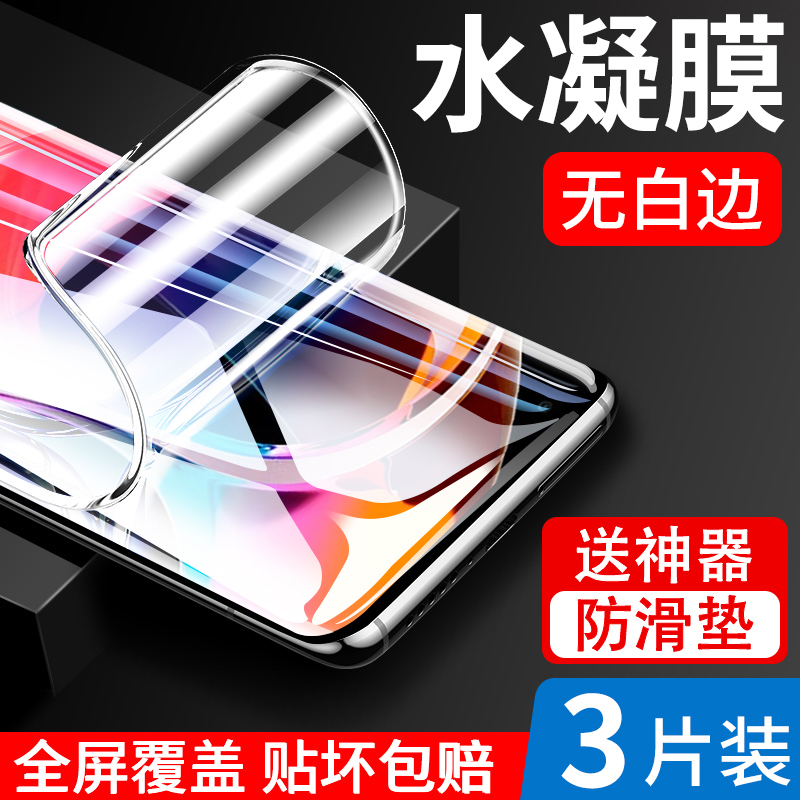 小米10水凝膜10s钢化膜