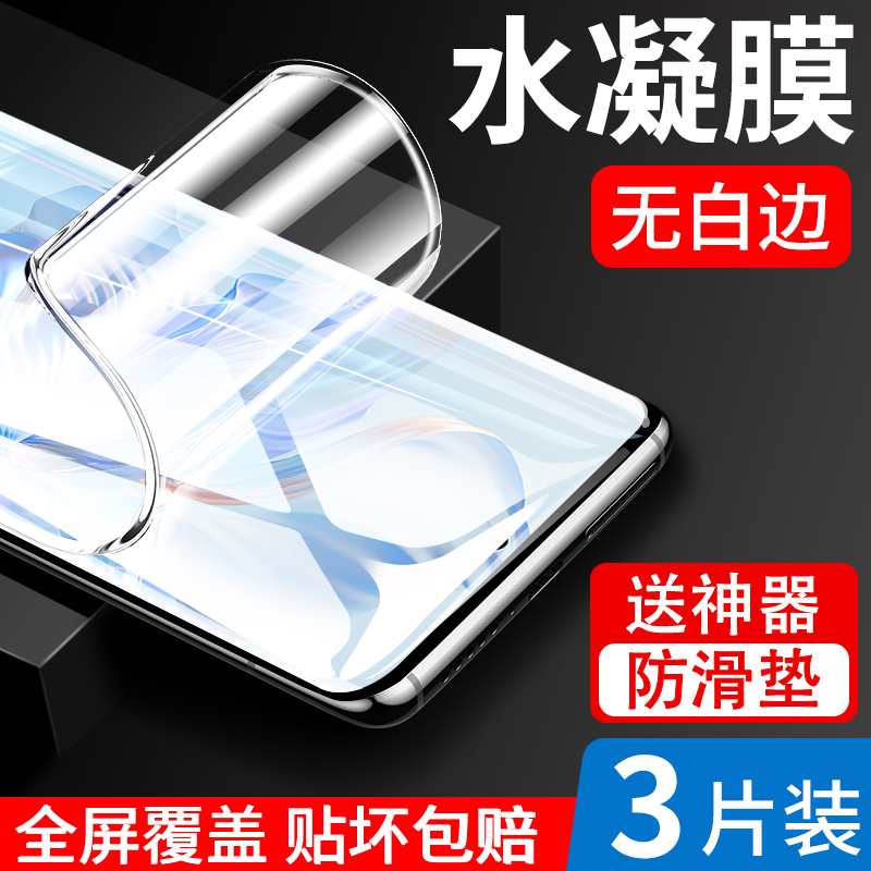 适用荣耀90钢化膜华为80pro水凝膜honor70se手机膜八十80por直屏版全屏保护x80gt新款6o曲面屏50es防窥贴膜
