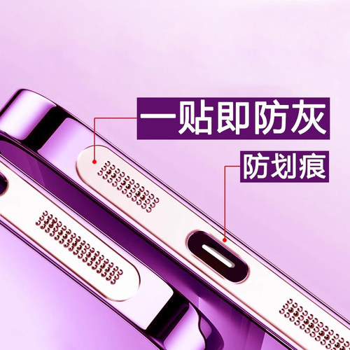 适用苹果金属听筒防尘网