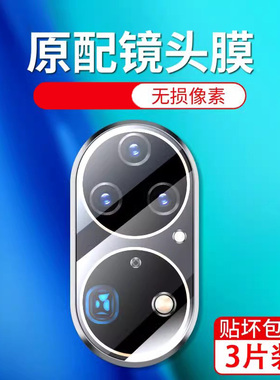 适用华为pura80pro镜头膜p60pro后p70镜头膜50摄像头P40保护手机pockets镜头P50pocket膜70钢化art后置30相机