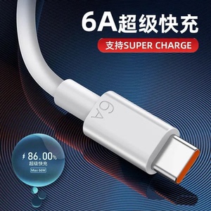 适用全型号超级充数据线XR冲120w充电12器type-c手机安卓正品iPhone14加长13充电线iPadPD30W原