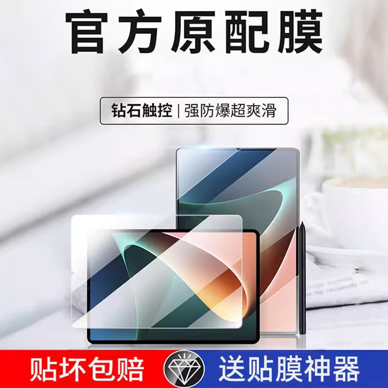 适用小米平板5pro磨砂膜全包边保护mipad5g钢化膜11英寸全屏覆盖绿光平板5贴膜抗蓝光护眼xiaomi电脑屏保