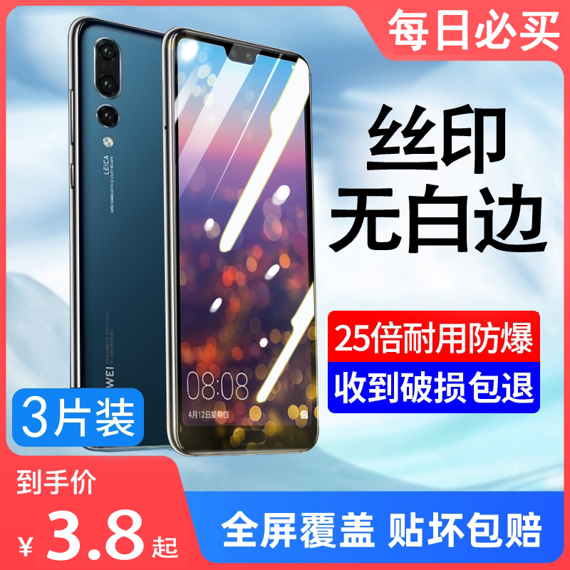 vivos9钢化膜s9e手机膜vivo全屏
