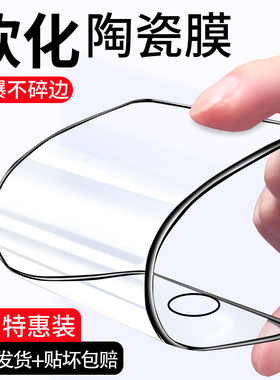 适用苹果8plus陶瓷膜iphone7手机膜8p八全屏ip7七6p全包边i8刚i6钢化平果8spuls保护ip8rplus萍果7pormas贴膜