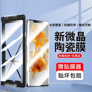 适用华为mate60pro钢化膜微晶曲面vivo手机曲屏30保护荣耀magic6防窥保护隐私贴膜手机壳oppo reno8小米14pro