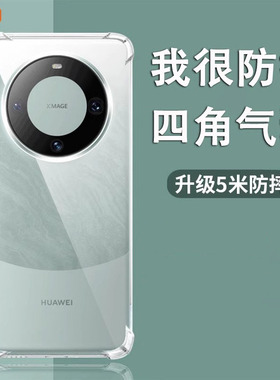 适用华为mate60手机壳mete60pro气囊por魅特meter/por5g硅胶mαte软苹果15/14/13/12/11保护套ma