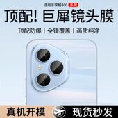 适用荣耀400镜头膜honor500pro摄像头保护膜华为300手机钢化膜300ultra镜头贴膜全屏覆盖后置相机por无损像素
