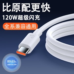 全型号数据线充电线超级快充
