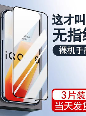适用iqooneo9钢化膜vivoiqoo12/10iqoo9/5neo7neo6/5se/11全屏z6手机vivo高清膜iq00爱酷pro活力vivoZ9turbo+