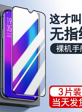 适用vivoy53s钢化膜y53svivos全屏voviy53s防摔vovoy高清y53s手机viviy蓝光vivov护眼玻璃刚化防反光贴膜