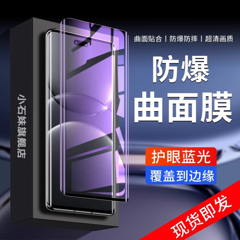 适用华为nova12pro钢化膜