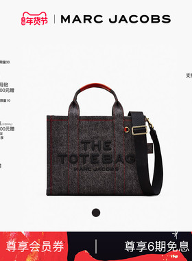 【马年限定】MARC JACOBS/莫杰 MJ TOTE 中号织物通勤礼物托特包