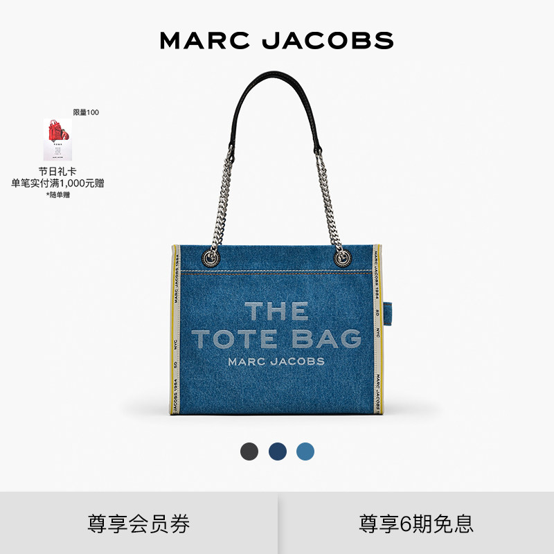 【礼物】MARC JACOBS/莫杰 TOTE 中号丹宁牛仔风格链条单肩托特包