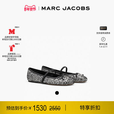 【新年特惠】MARC JACOBS/莫杰 MJ 织物亮片蝴蝶结设计芭蕾舞鞋