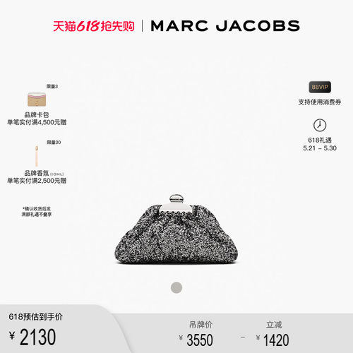 【季末折扣】MARC JACOBS/莫杰 GLAM 小号织物亮片链条包手拿包