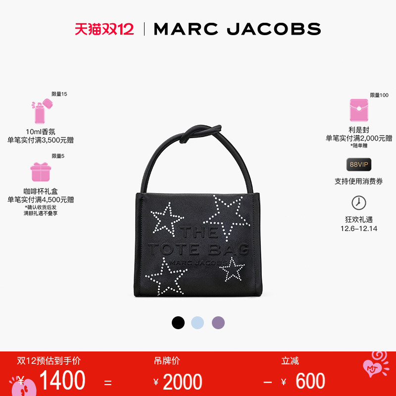 【特享甄选】MARC JACOBS/莫杰 MJ 迷你织物星星丝缎托特包腕包
