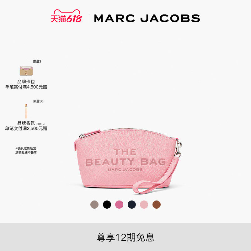 【礼物】MARC JACOBS/莫杰 BEAUTY 牛皮纯色化妆包手拿洗漱包