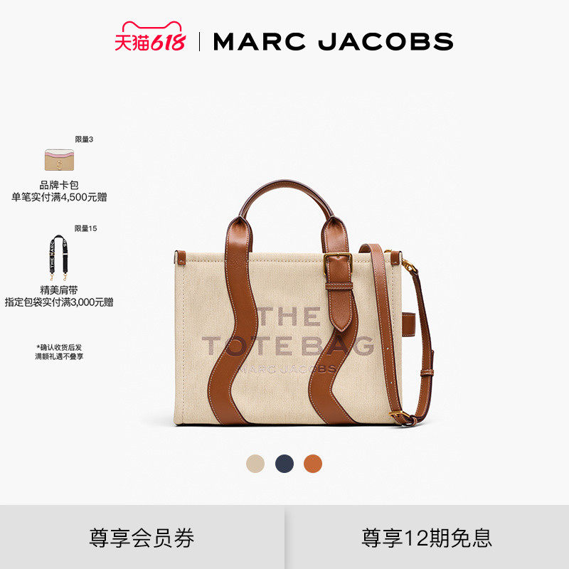 【新品】MARC JACOBS/莫杰 TOTE MJ 中号织物波浪设计托特包
