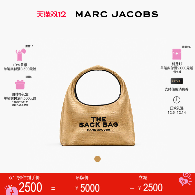 【特享甄选】MARC JACOBS SACK 中号编织海岛度假风hobo包肩背包