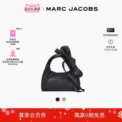【重磅新品】MARC JACOBS/莫杰 SACK 迷你蝴蝶结可爱斜挎包
