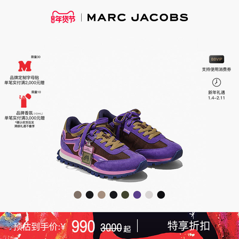 【新年特惠】MARC JACOBS/莫杰 JOGGER 系带多色透气休闲跑步鞋,女鞋,时尚休闲鞋,淘宝优惠券,粉丝福利购,淘宝优惠卷
