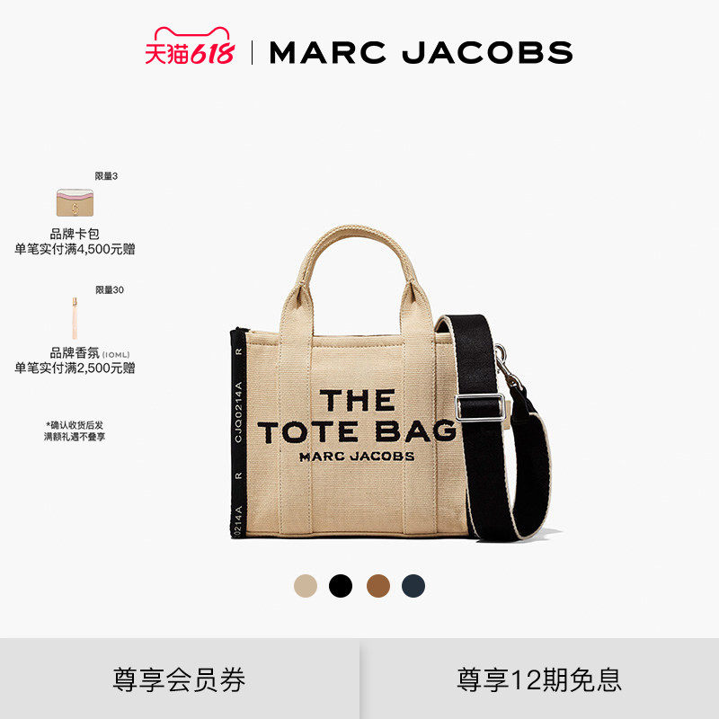 【礼物】MARC JACOBS/莫杰 MJ 小号帆布提花设计通勤托特包