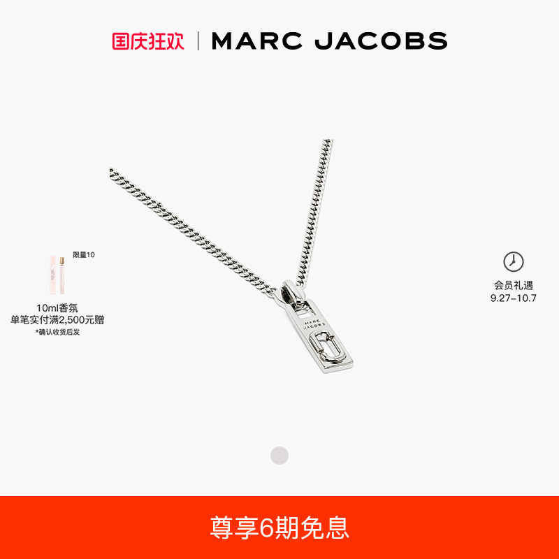 【秋季新品】MARC JACOBS/莫杰 MJ 金属银色拉链设计项链配饰