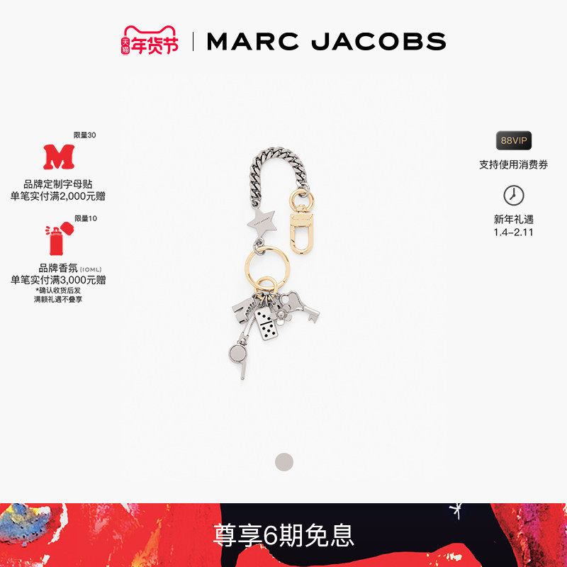 【礼物】MARC JACOBS/莫杰 CHARM 金属钥匙骰子设计包袋挂饰,饰品/流行首饰/时尚饰品新,其他DIY饰品配件,淘宝优惠券,粉丝福利购,淘宝优惠卷