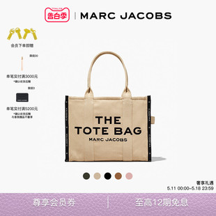 JACOBS MARC 大号帆布提花美拉德松弛感托特手提包 礼物 TOTE