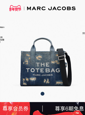 【礼物】MARC JACOBS/莫杰 TOTE MJ 中号破洞斜挎托特包