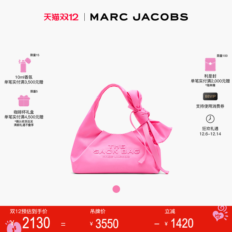 【特享甄选】MARC JACOBS/莫杰  SACK 中号尼龙蝴蝶结可爱肩背包