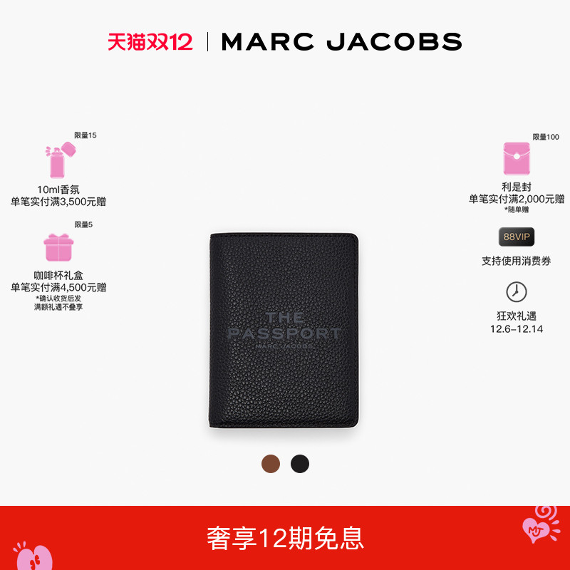 【双12】MARC JACOBS/莫杰 MJ 牛皮纯色字母压纹护照包卡包