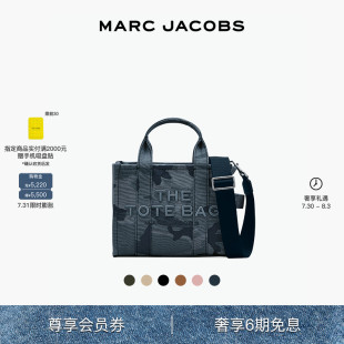 小號帆布提花時尚 MARC JACOBS 松弛感通勤風托特包