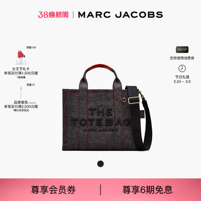 【马年限定】MARC JACOBS/莫杰 MJ TOTE 中号织物通勤礼物托特包