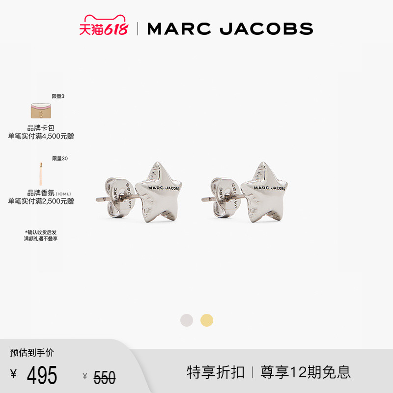 【礼物】MARC JACOBS/莫杰 MJ 金属星型气球设计时尚耳钉配饰