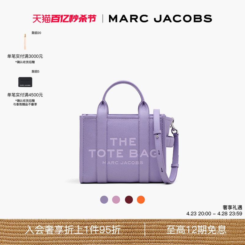 MarcJacobs牛皮纯色百搭托特包