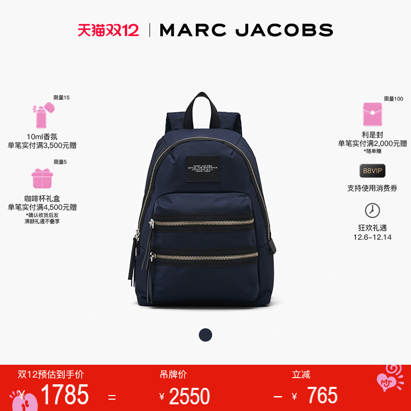 【特享甄选】MARC JACOBS/莫杰 大号纯色休闲大容量双肩背包