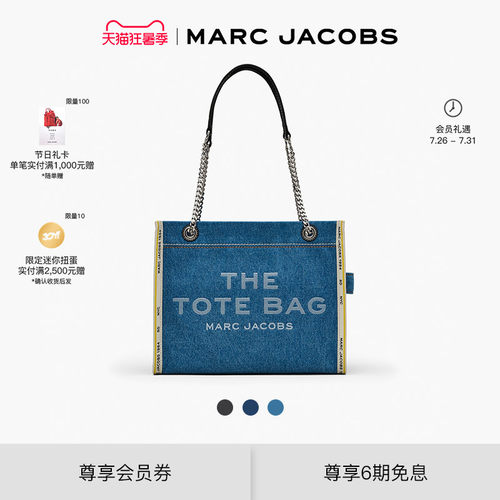 【七夕礼物】MARC JACOBS/莫杰 TOTE 中号丹宁牛仔风链条托特包