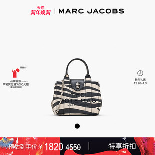 MARC 末折扣 JACOBS 莫杰 迷你牛皮斑马纹斜挎手提包 TOTE 季