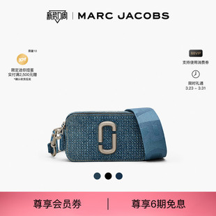 礼物 SNAPSHOT MARC 莫杰 帆布人造水钻斜挎相机包 JACOBS